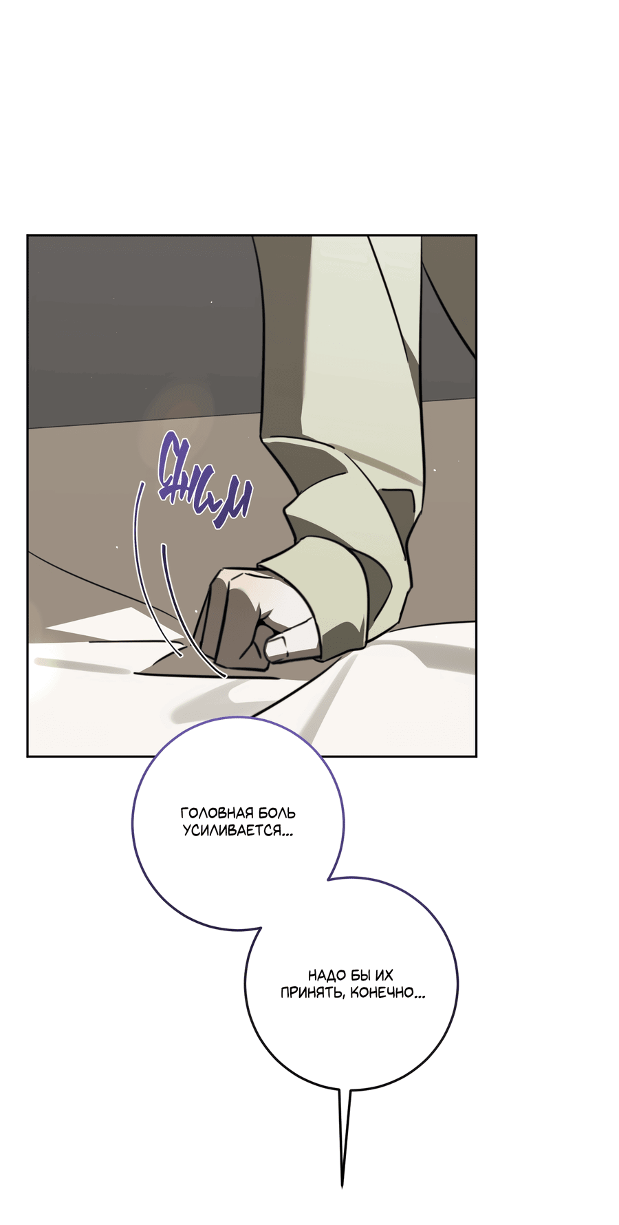 Манга Третий район Вальгалла - Глава 23 Страница 22