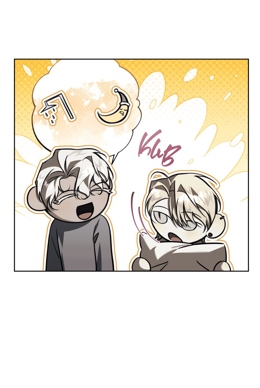 Манга Третий район Вальгалла - Глава 23 Страница 17