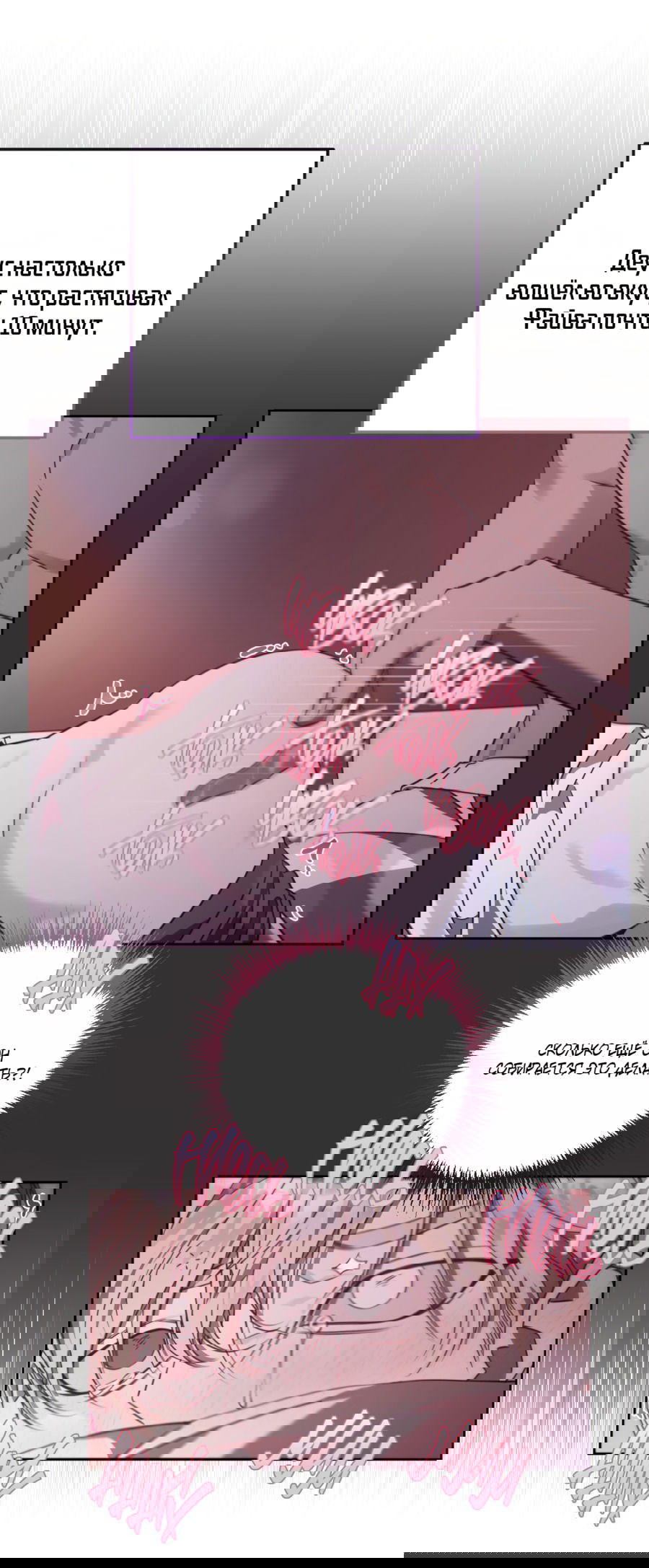 Манга Третий район Вальгалла - Глава 23 Страница 41