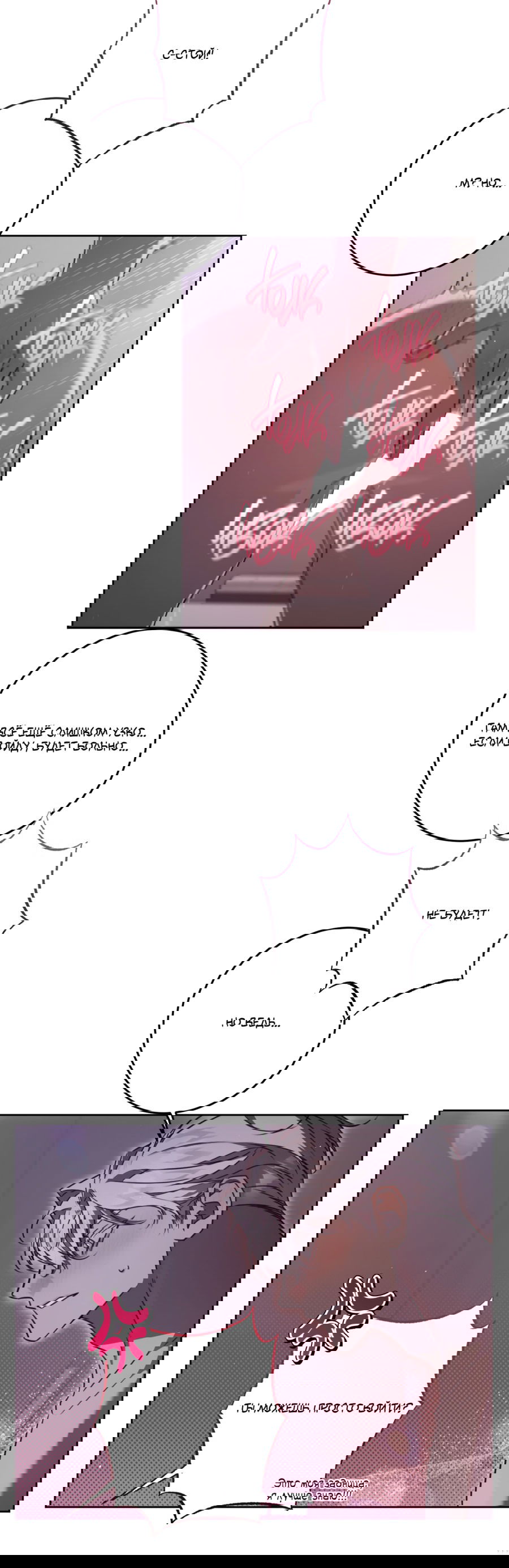 Манга Третий район Вальгалла - Глава 23 Страница 38