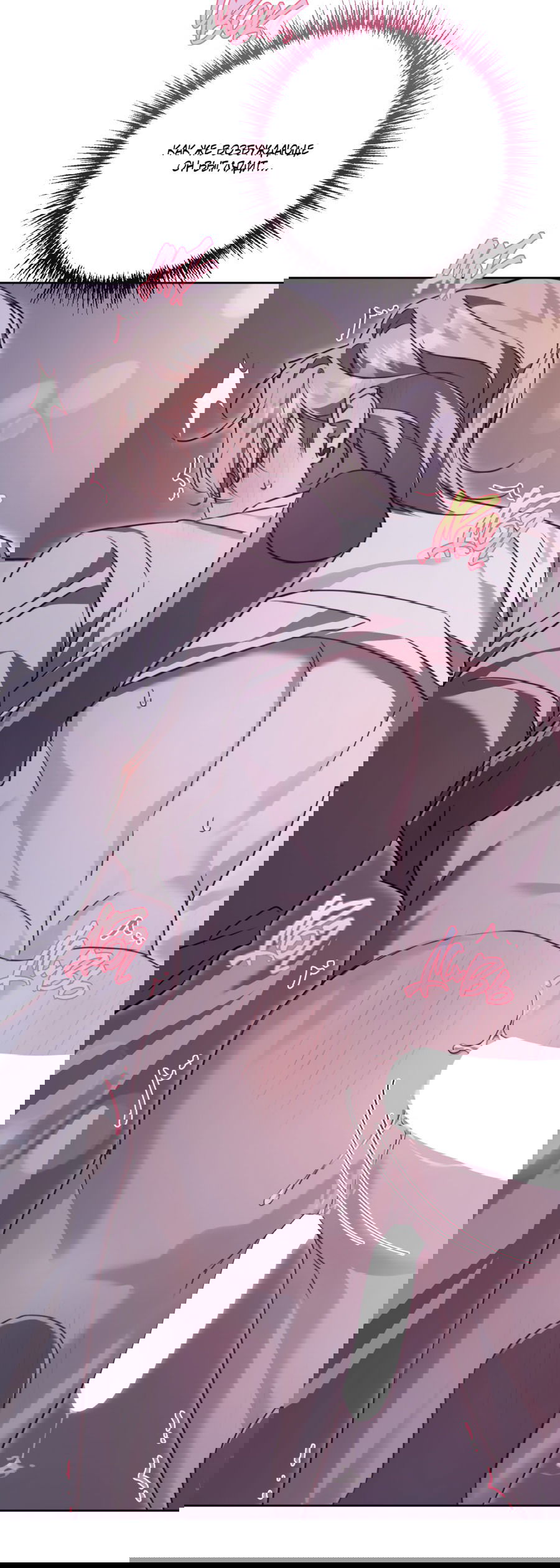 Манга Третий район Вальгалла - Глава 23 Страница 45