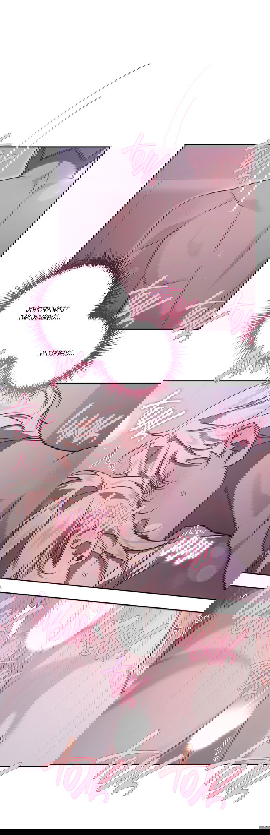 Манга Третий район Вальгалла - Глава 23 Страница 48