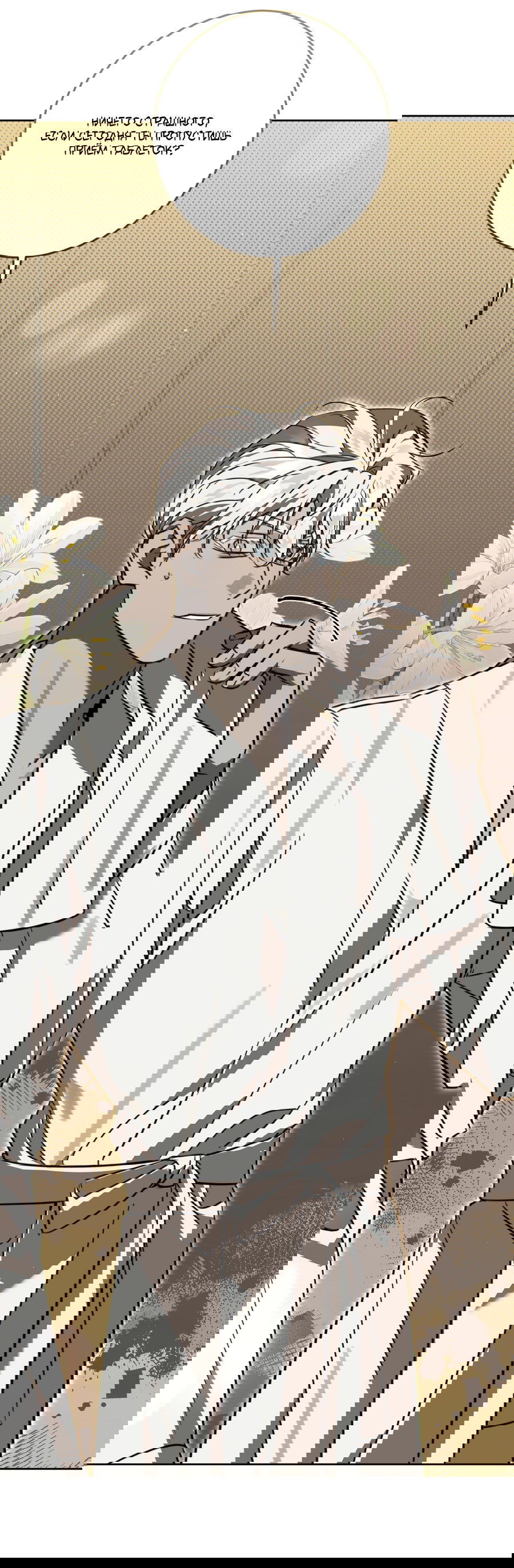 Манга Третий район Вальгалла - Глава 23 Страница 20