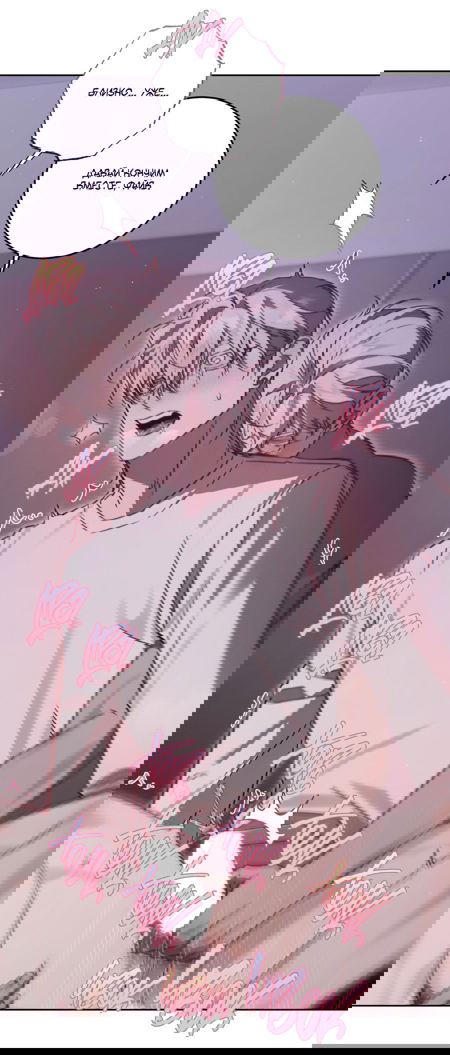 Манга Третий район Вальгалла - Глава 23 Страница 50