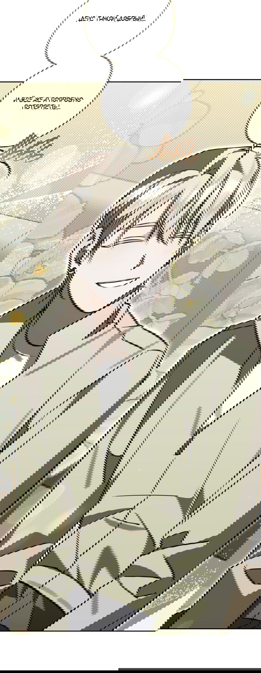 Манга Третий район Вальгалла - Глава 23 Страница 26