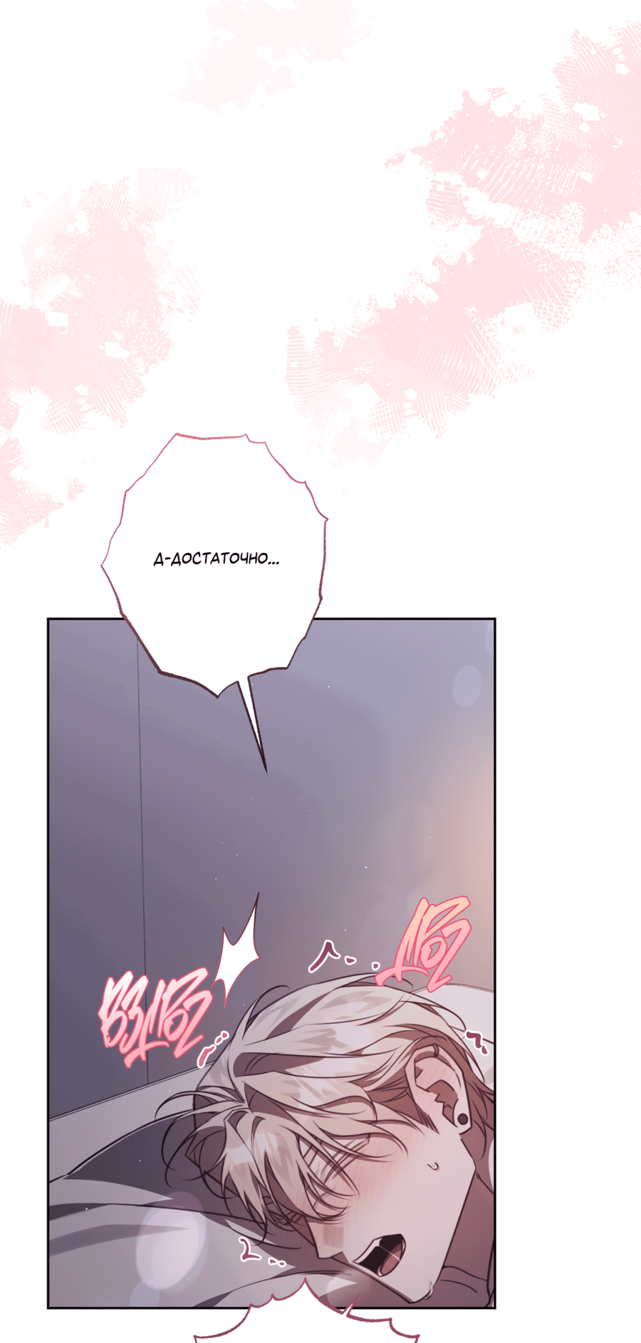 Манга Третий район Вальгалла - Глава 23 Страница 37