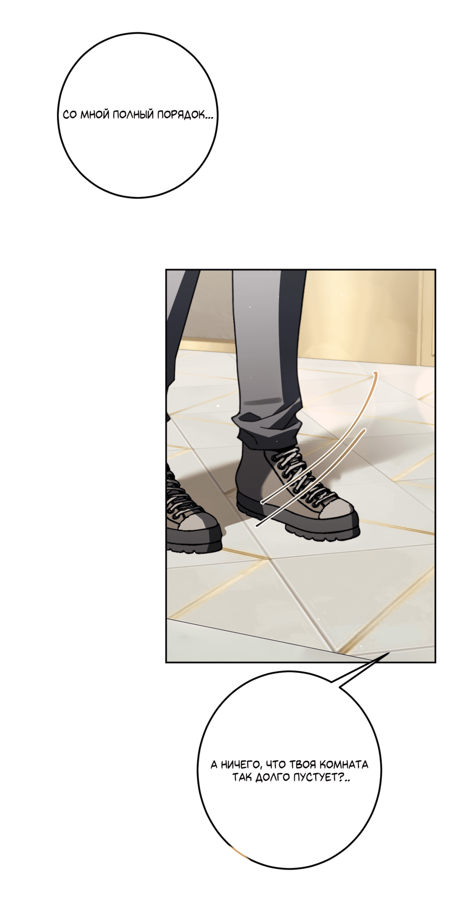 Манга Третий район Вальгалла - Глава 23 Страница 4