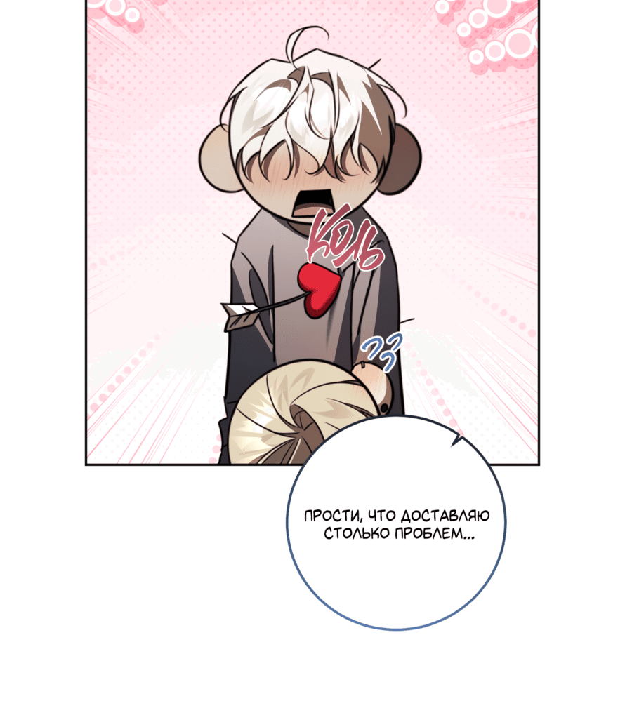 Манга Третий район Вальгалла - Глава 23 Страница 33