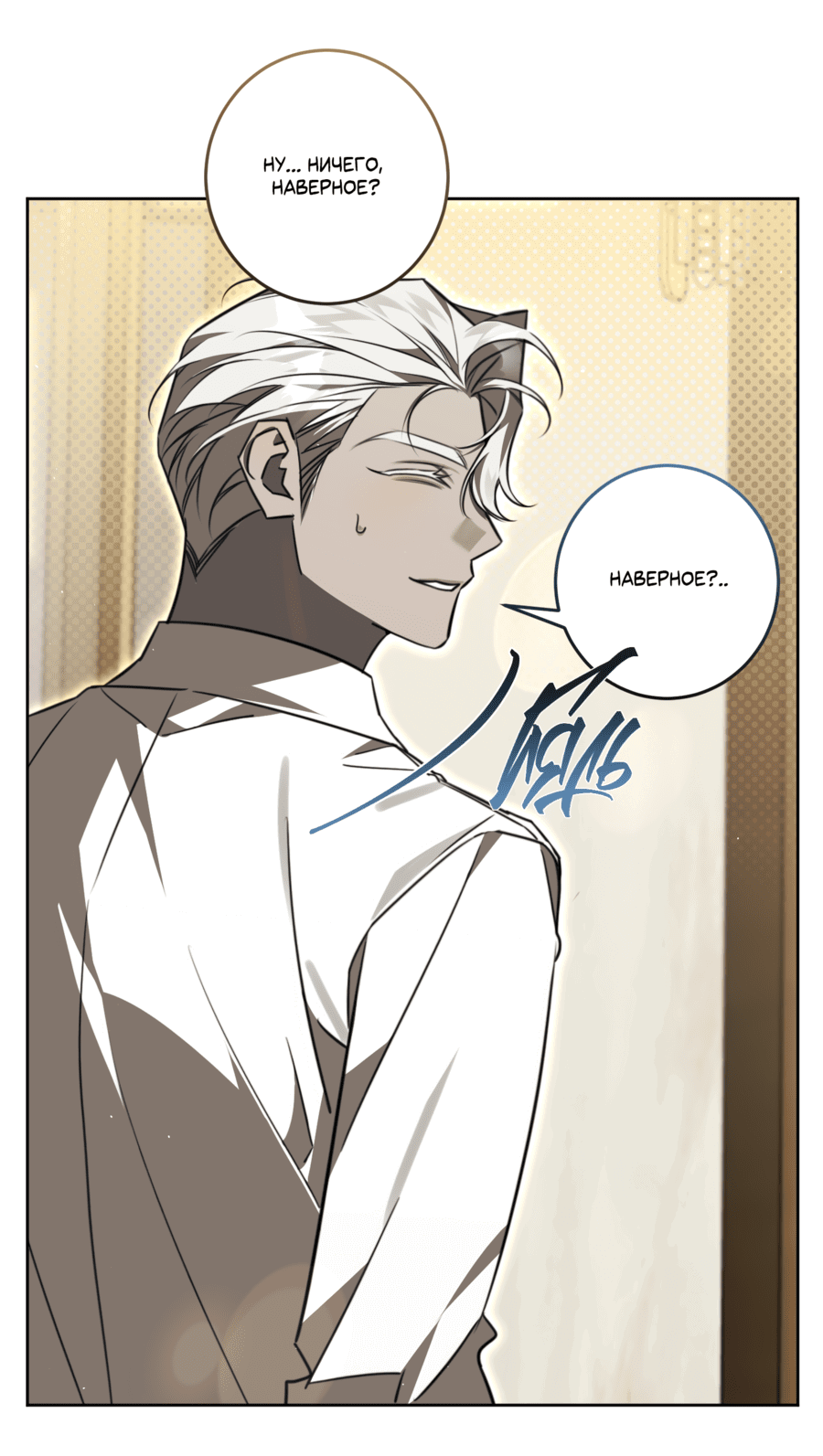 Манга Третий район Вальгалла - Глава 23 Страница 5