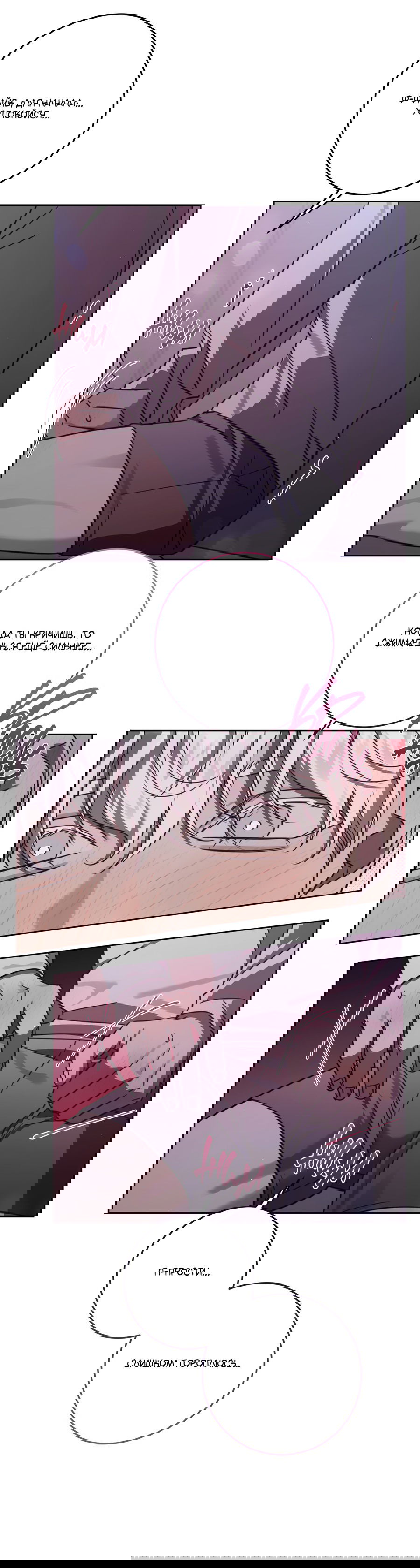 Манга Третий район Вальгалла - Глава 23 Страница 29