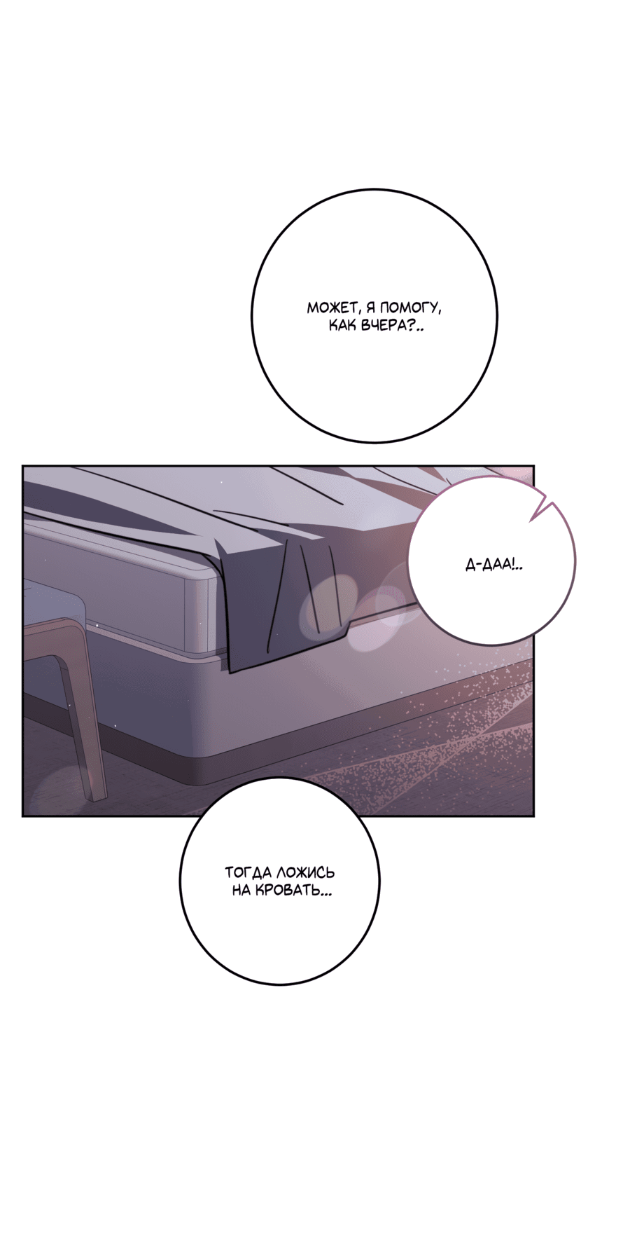 Манга Третий район Вальгалла - Глава 23 Страница 30