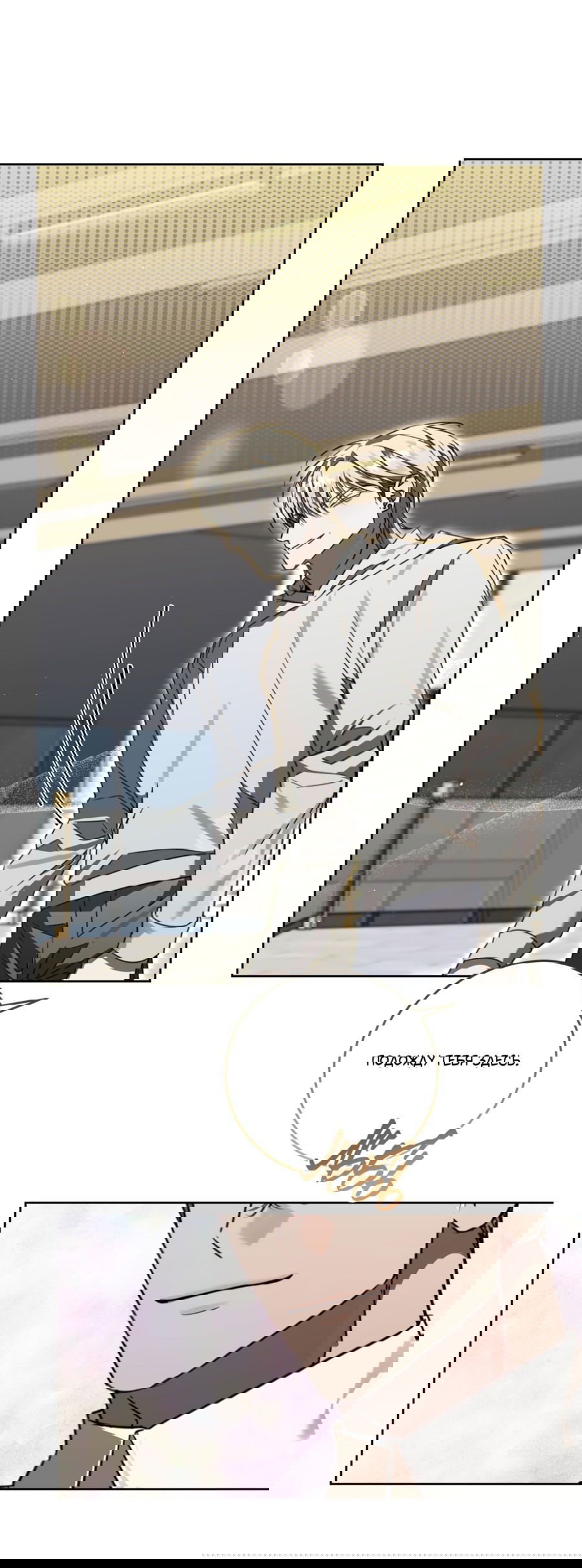 Манга Третий район Вальгалла - Глава 23 Страница 9