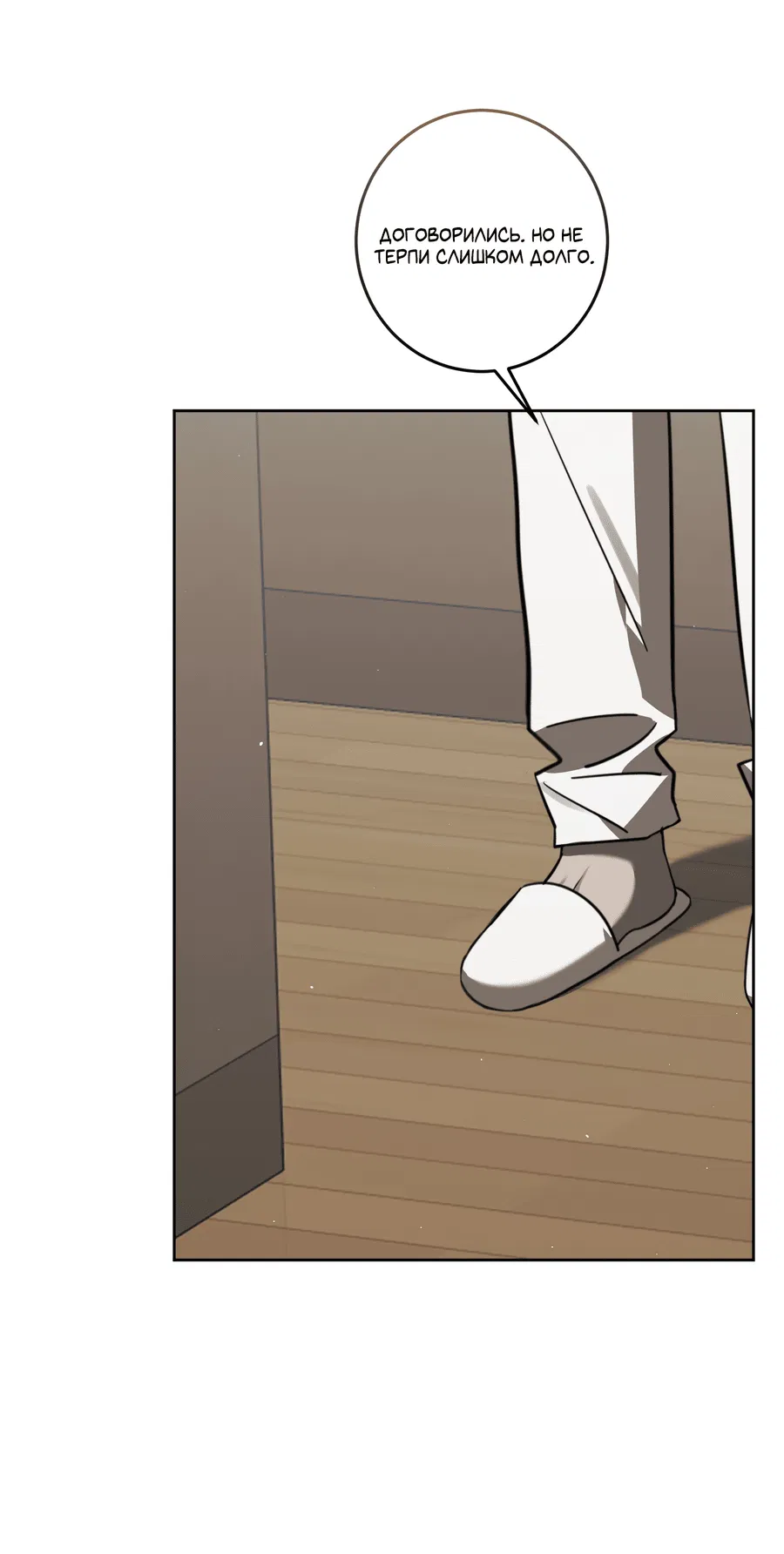 Манга Третий район Вальгалла - Глава 23 Страница 27