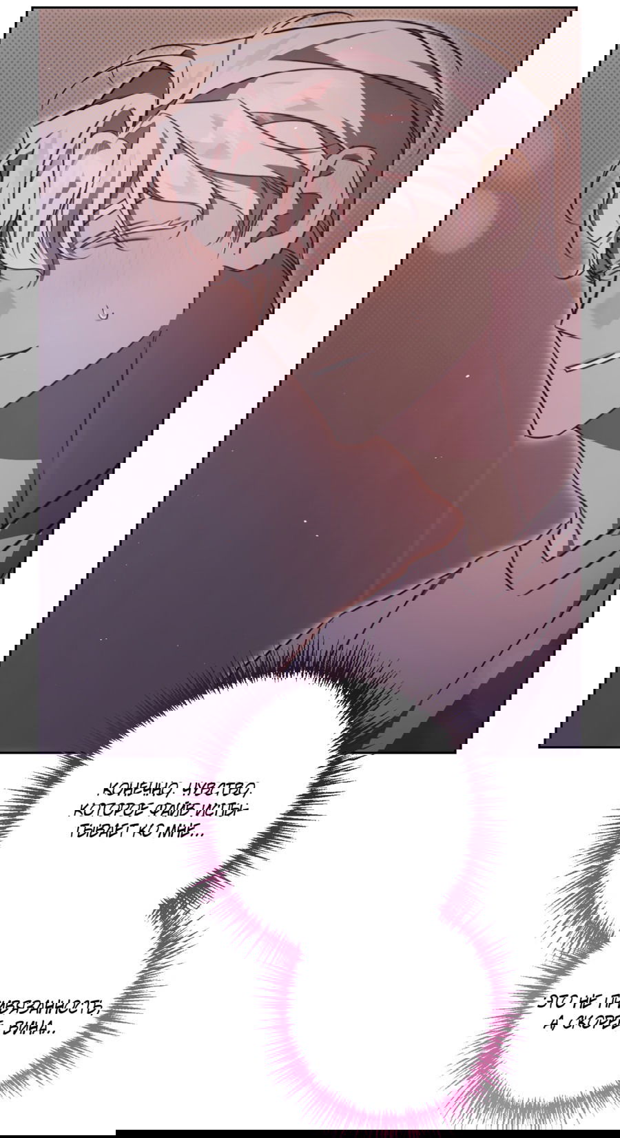 Манга Третий район Вальгалла - Глава 23 Страница 34