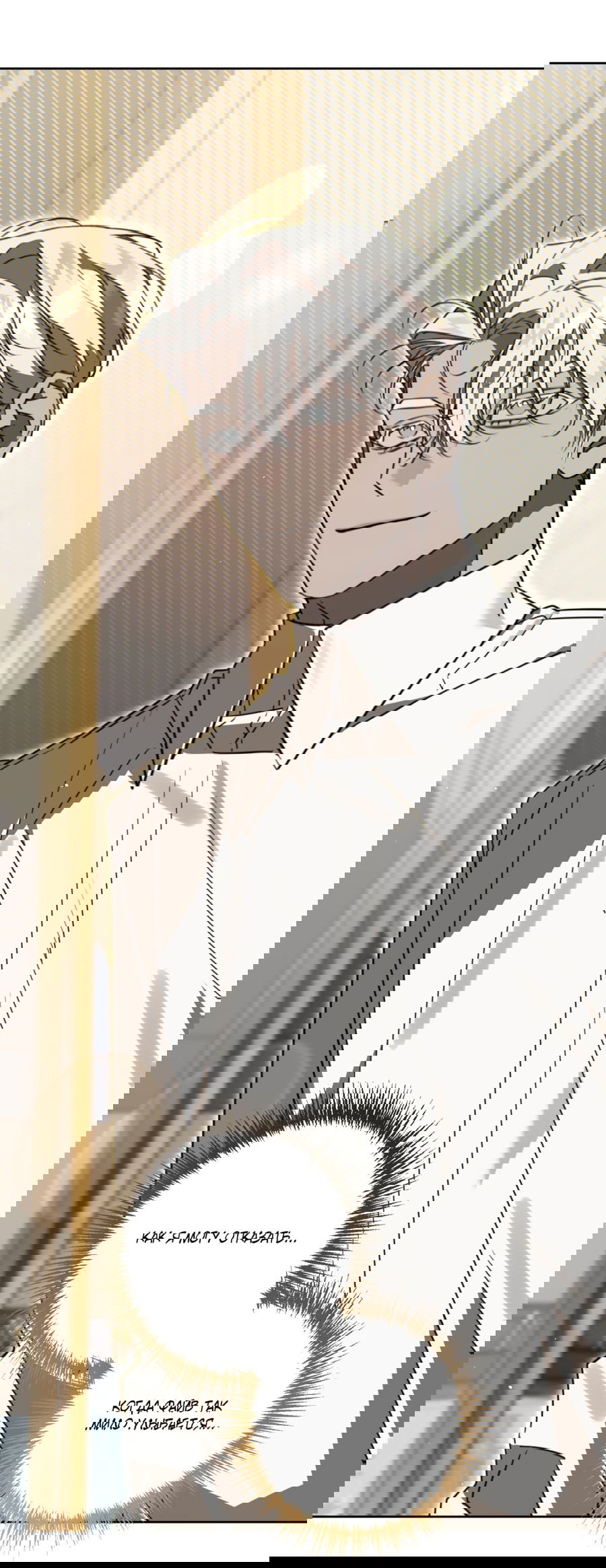 Манга Третий район Вальгалла - Глава 23 Страница 10