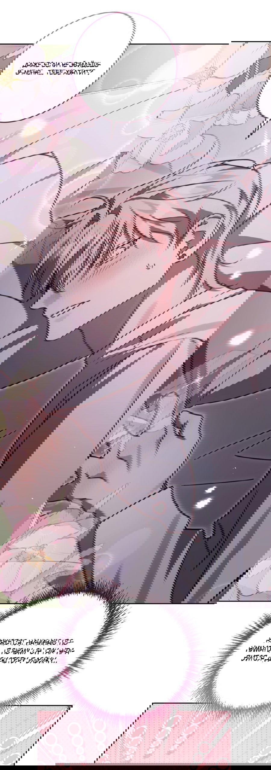 Манга Третий район Вальгалла - Глава 23 Страница 32