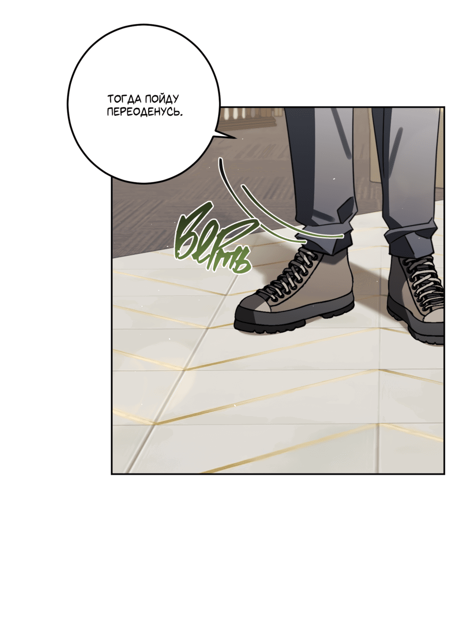 Манга Третий район Вальгалла - Глава 23 Страница 8