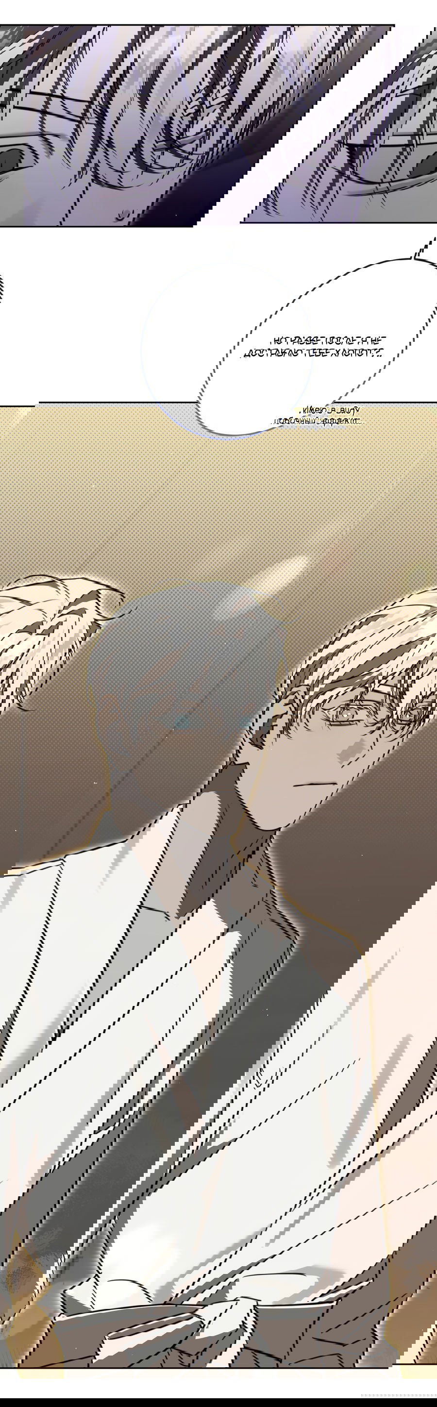 Манга Третий район Вальгалла - Глава 23 Страница 23