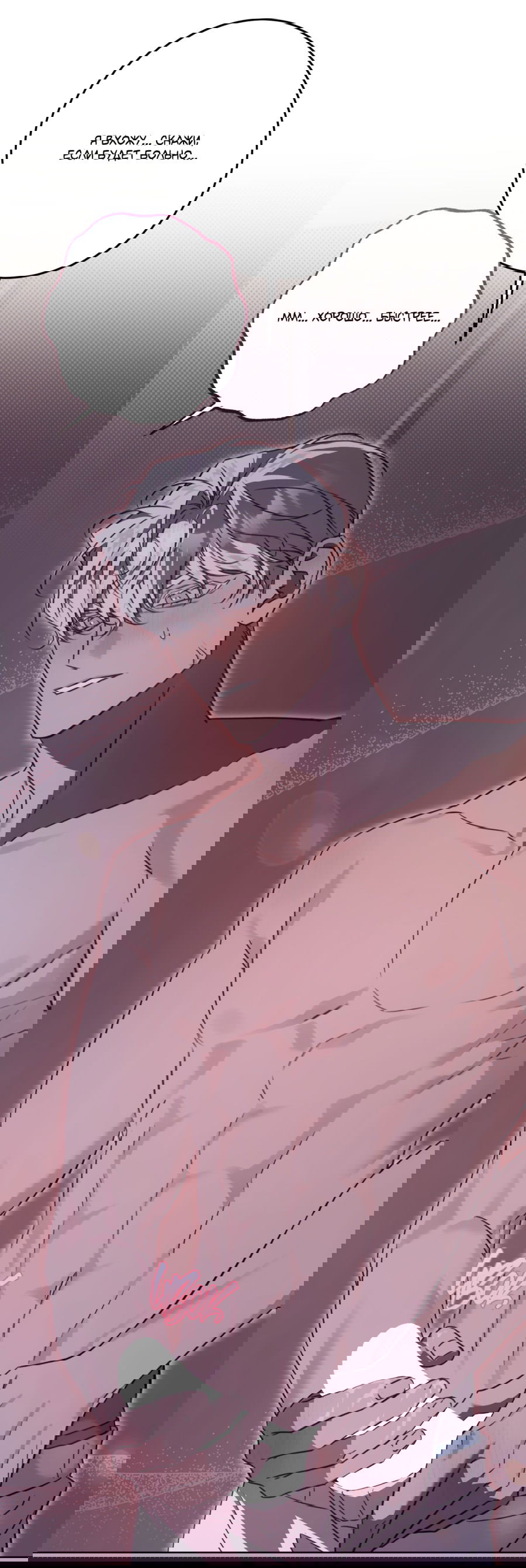 Манга Третий район Вальгалла - Глава 23 Страница 42