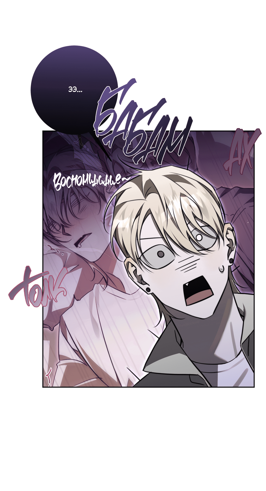 Манга Третий район Вальгалла - Глава 23 Страница 21