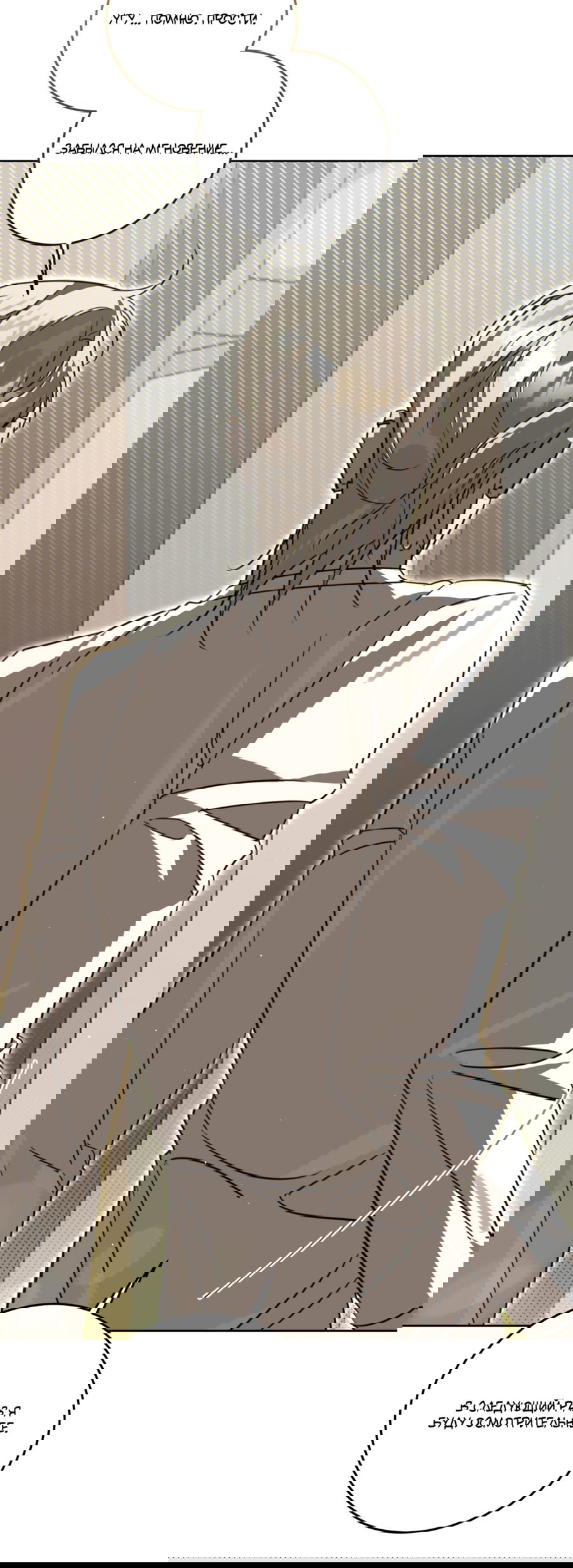 Манга Третий район Вальгалла - Глава 24 Страница 13