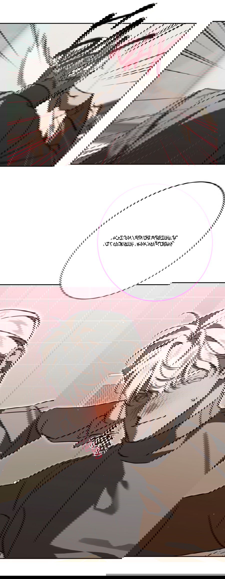 Манга Третий район Вальгалла - Глава 24 Страница 10