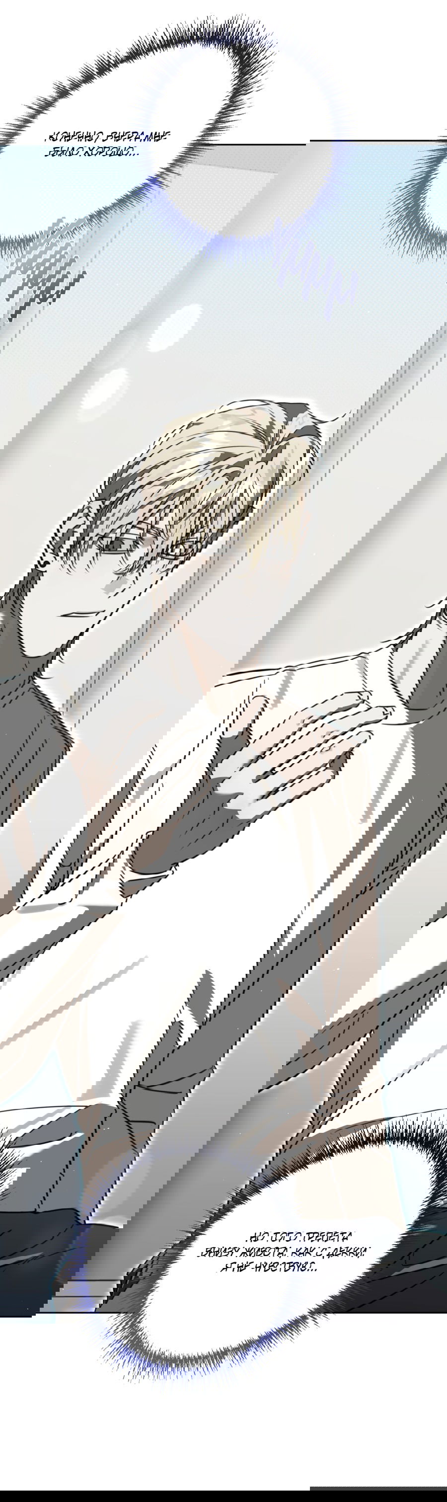 Манга Третий район Вальгалла - Глава 24 Страница 20