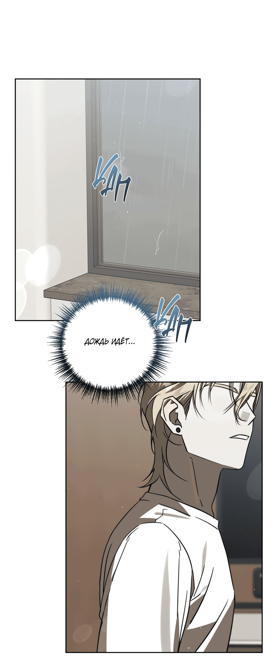 Манга Третий район Вальгалла - Глава 24 Страница 21