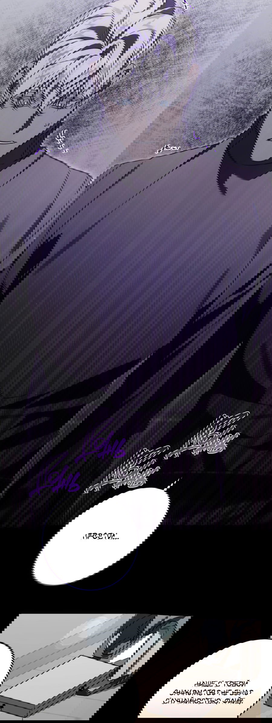 Манга Третий район Вальгалла - Глава 24 Страница 36