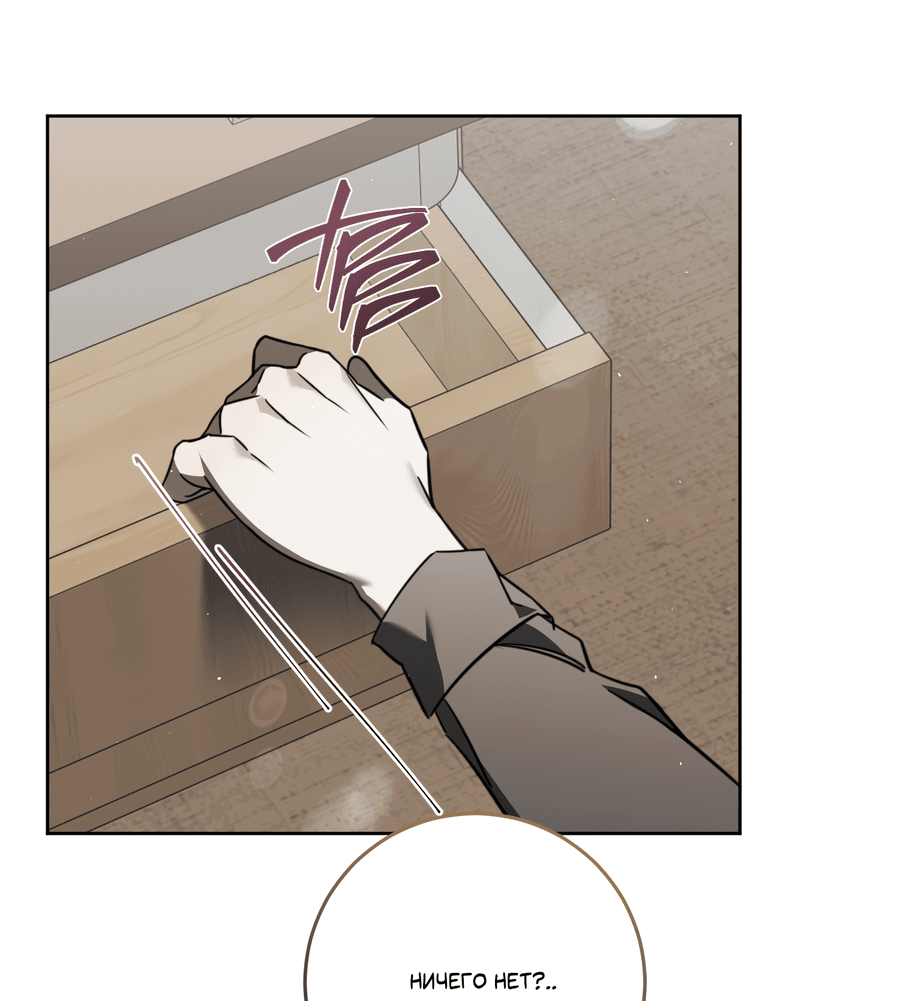 Манга Третий район Вальгалла - Глава 24 Страница 25