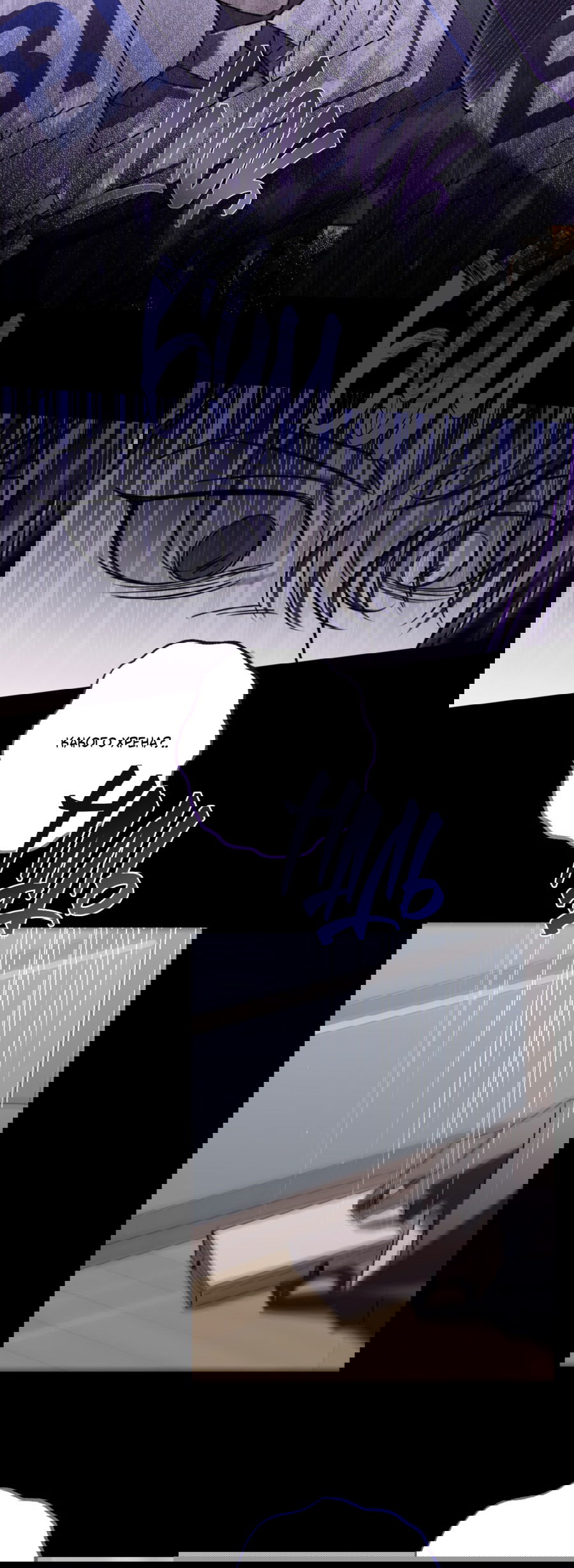 Манга Третий район Вальгалла - Глава 24 Страница 32