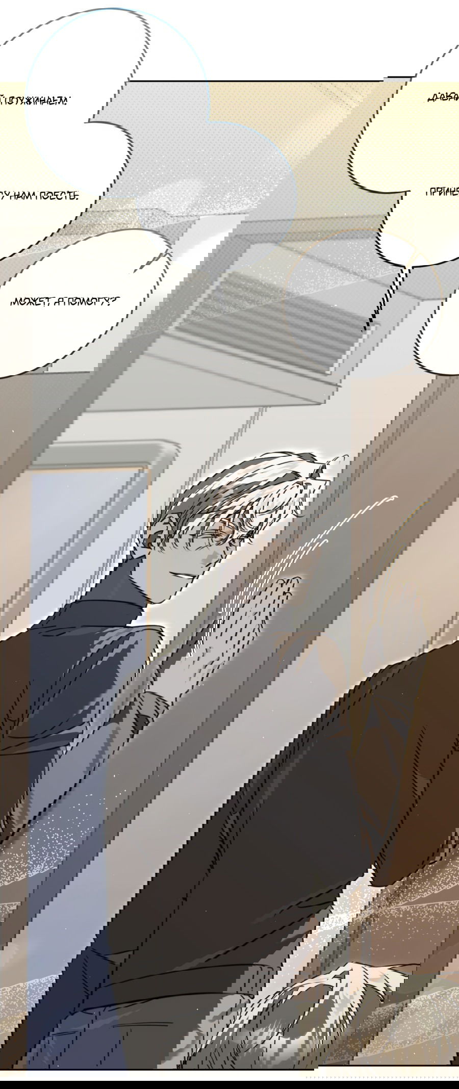 Манга Третий район Вальгалла - Глава 24 Страница 15