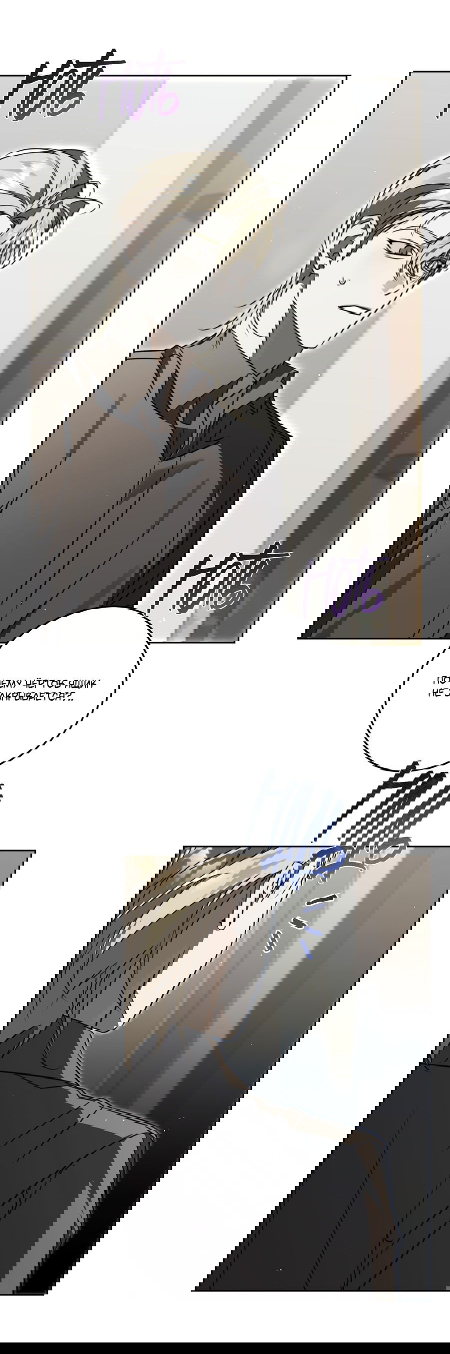 Манга Третий район Вальгалла - Глава 24 Страница 28