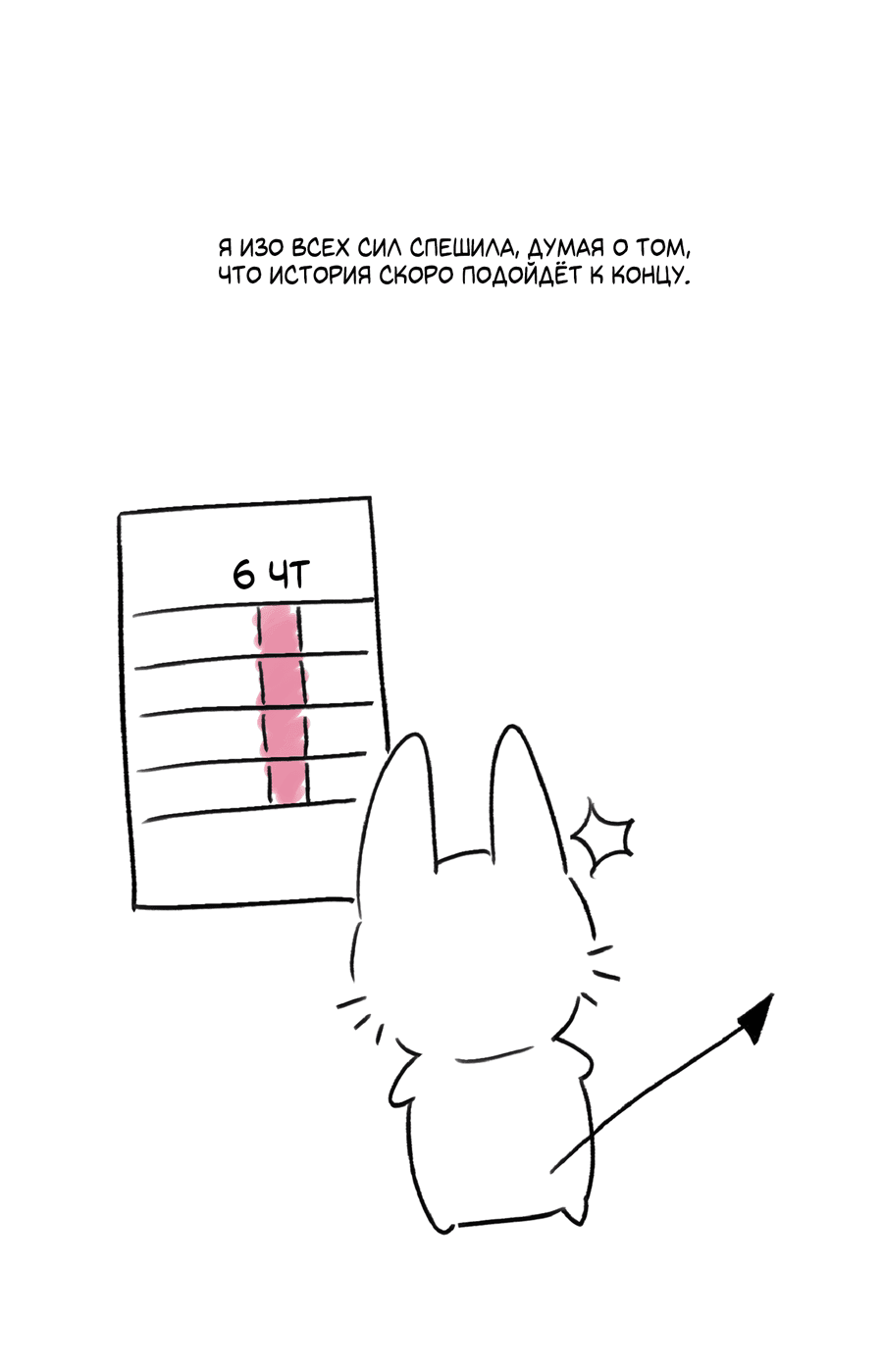 Манга Третий район Вальгалла - Глава 24 Страница 56