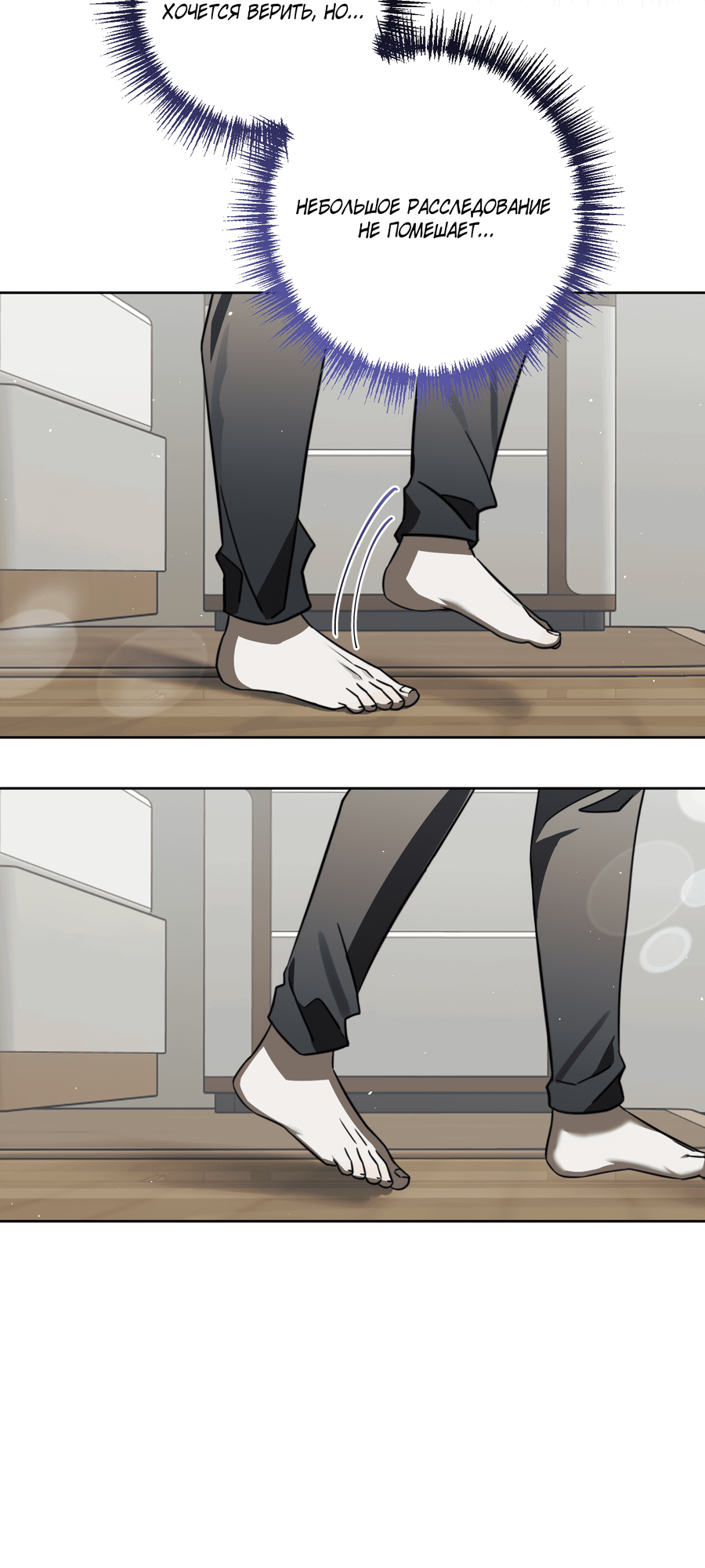 Манга Третий район Вальгалла - Глава 24 Страница 23