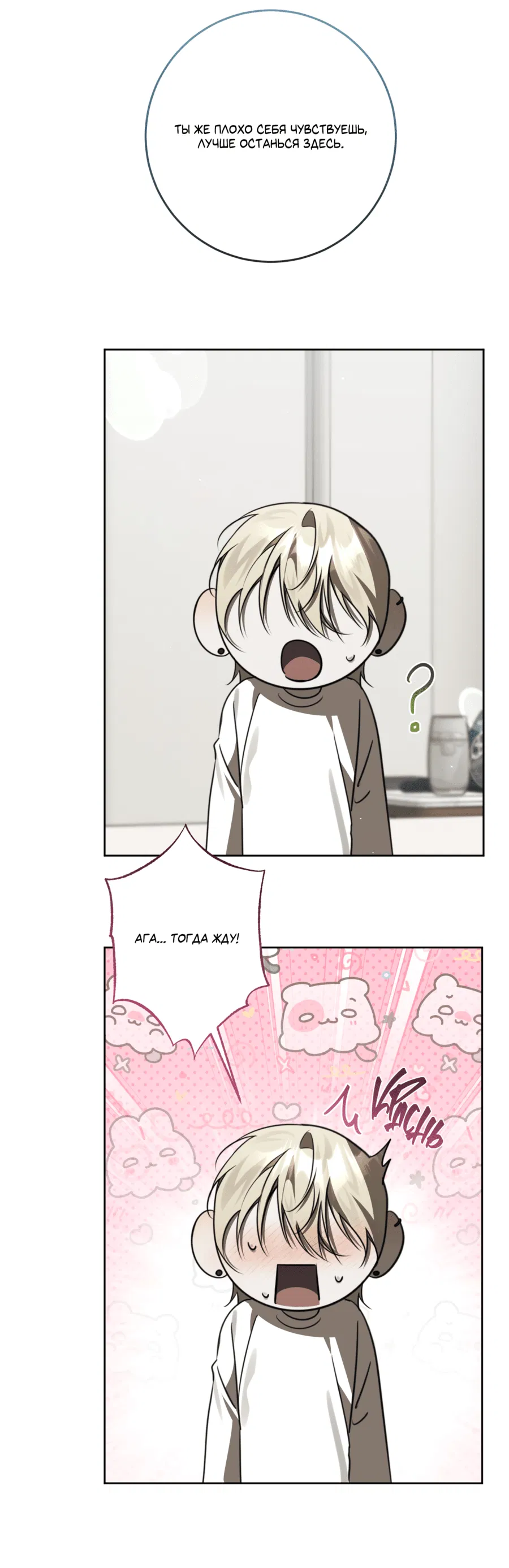 Манга Третий район Вальгалла - Глава 24 Страница 16