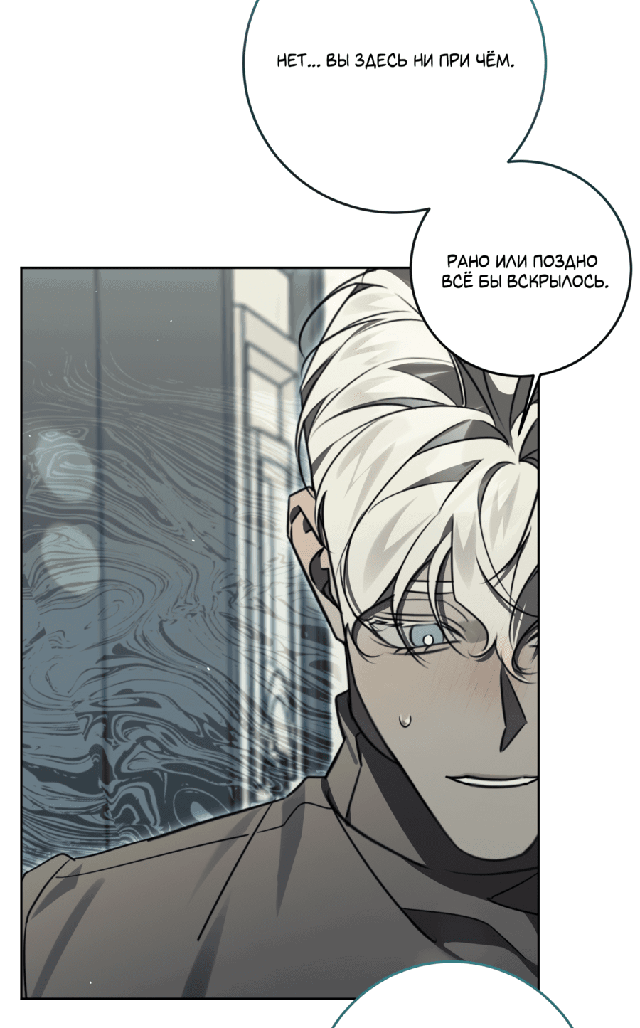 Манга Третий район Вальгалла - Глава 24 Страница 49