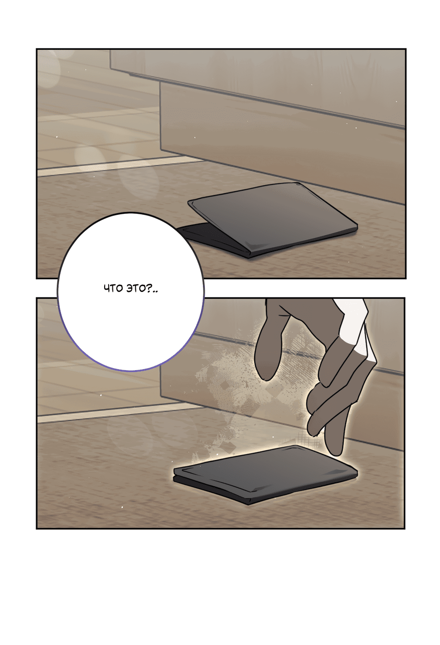 Манга Третий район Вальгалла - Глава 24 Страница 29