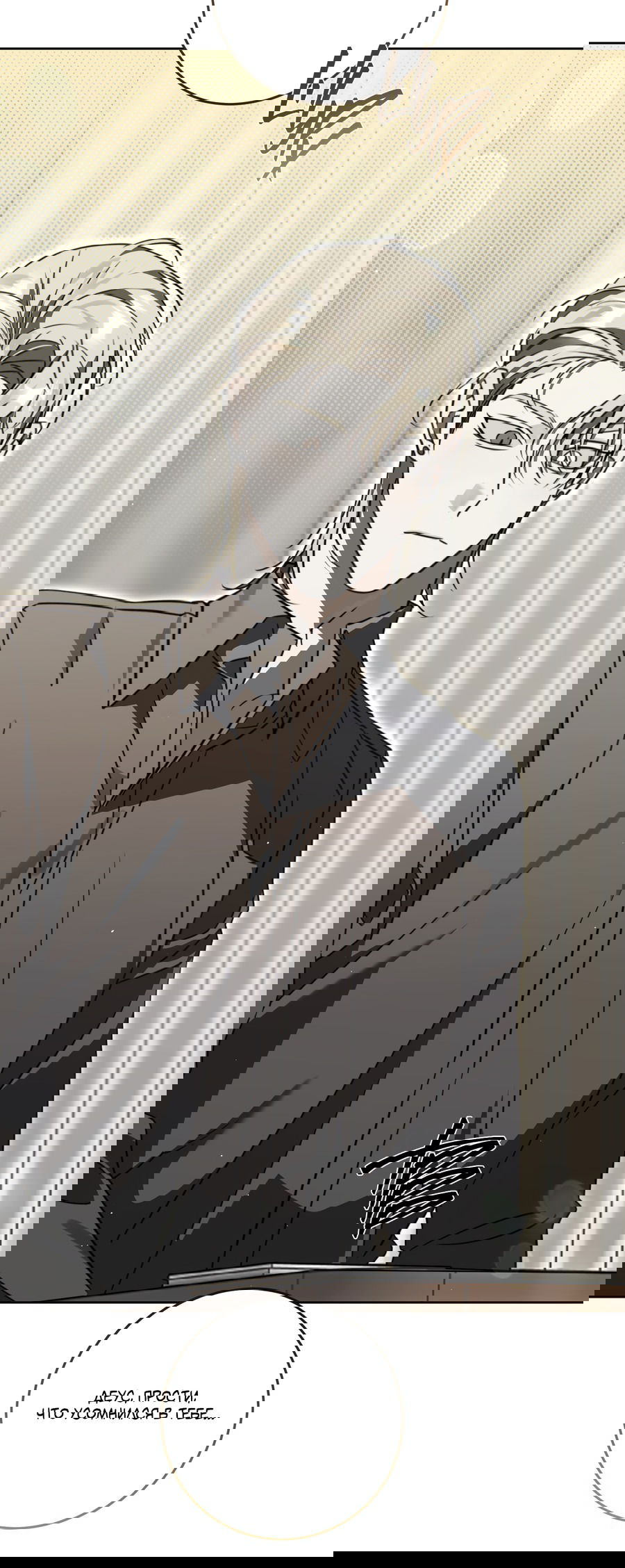 Манга Третий район Вальгалла - Глава 24 Страница 26