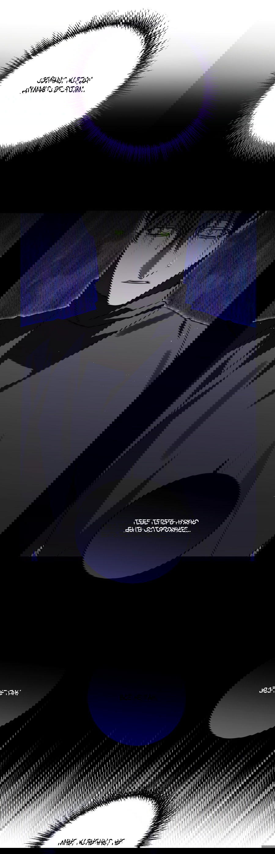 Манга Третий район Вальгалла - Глава 24 Страница 22