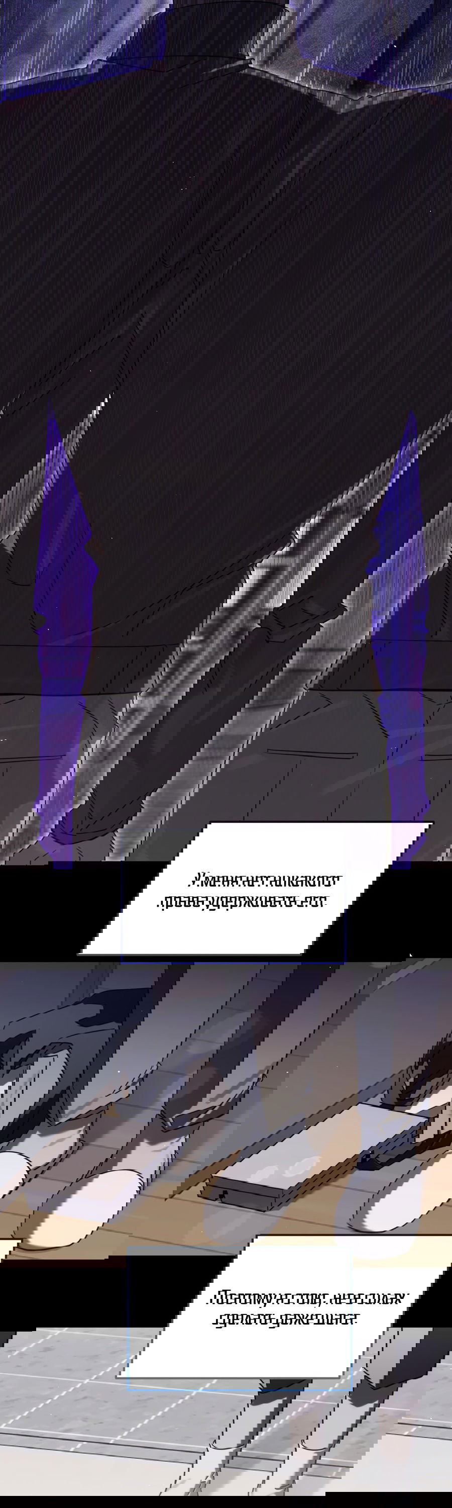 Манга Третий район Вальгалла - Глава 24 Страница 42