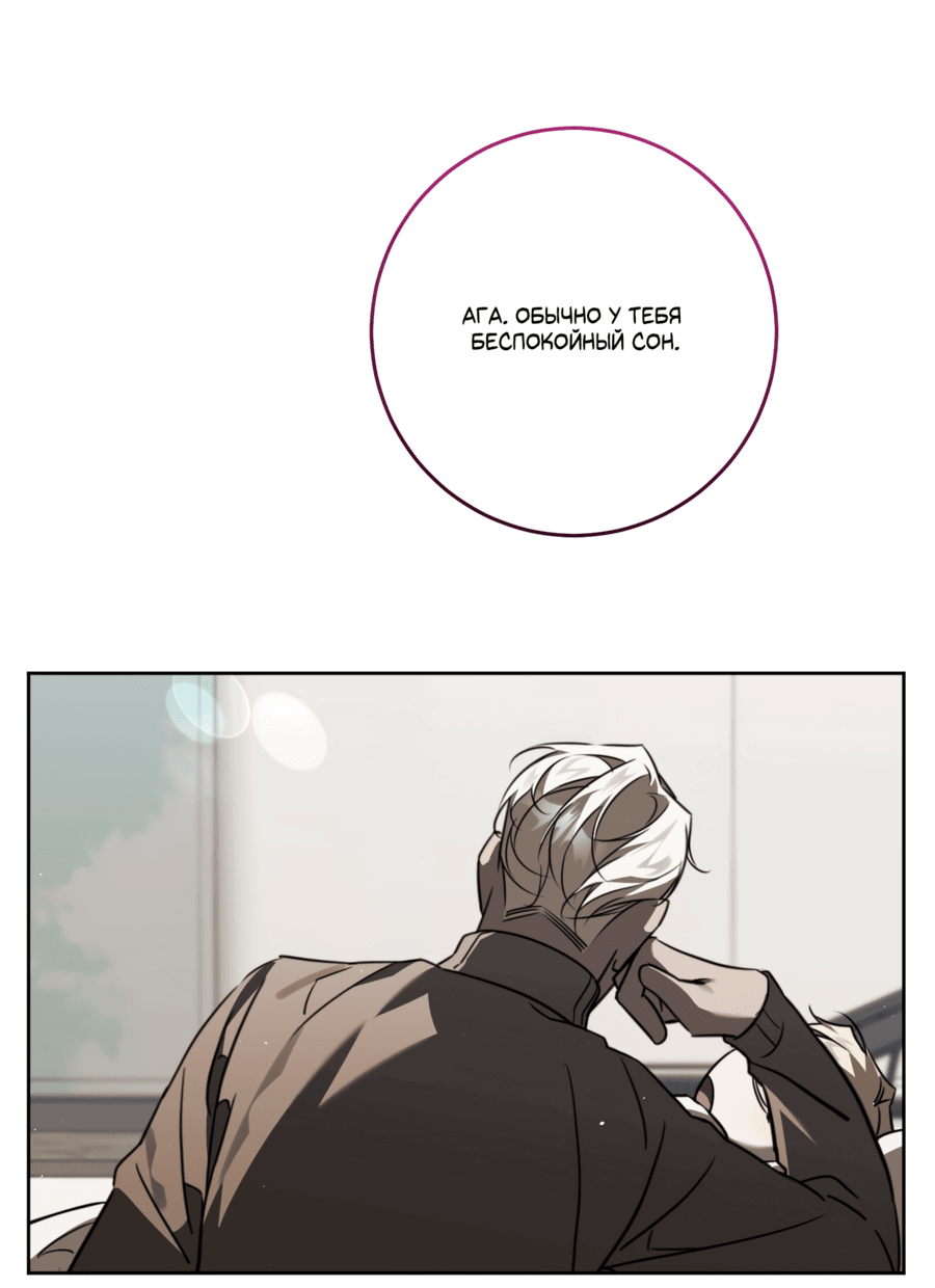 Манга Третий район Вальгалла - Глава 24 Страница 9