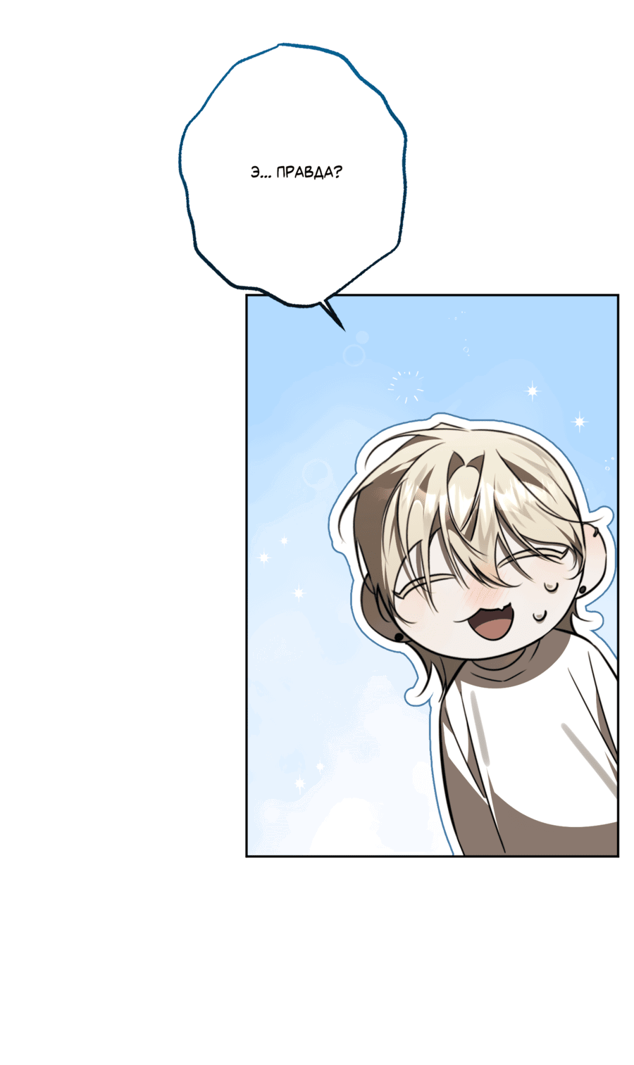 Манга Третий район Вальгалла - Глава 24 Страница 11