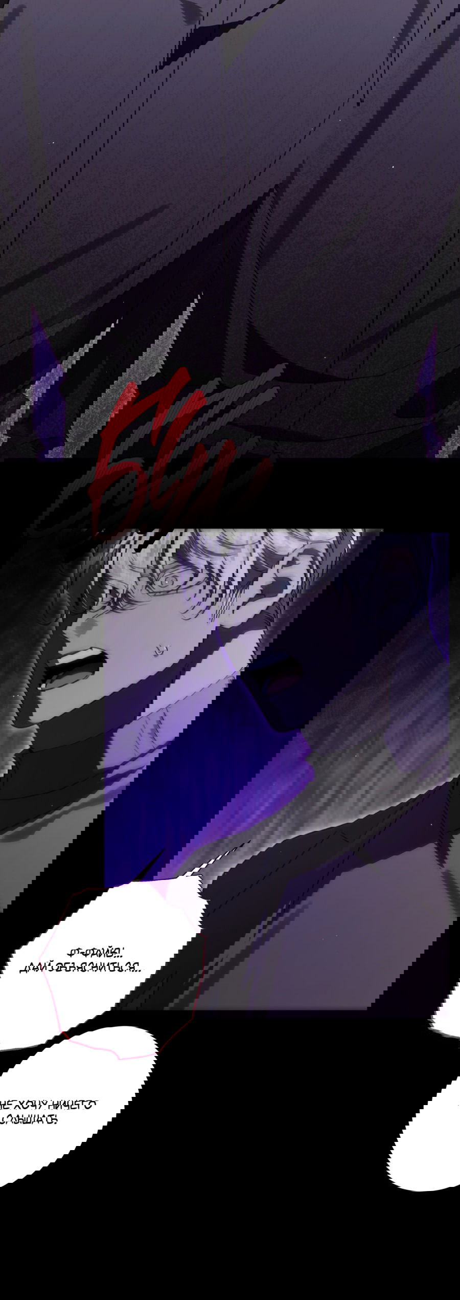 Манга Третий район Вальгалла - Глава 24 Страница 38