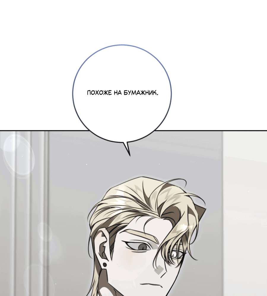 Манга Третий район Вальгалла - Глава 24 Страница 30