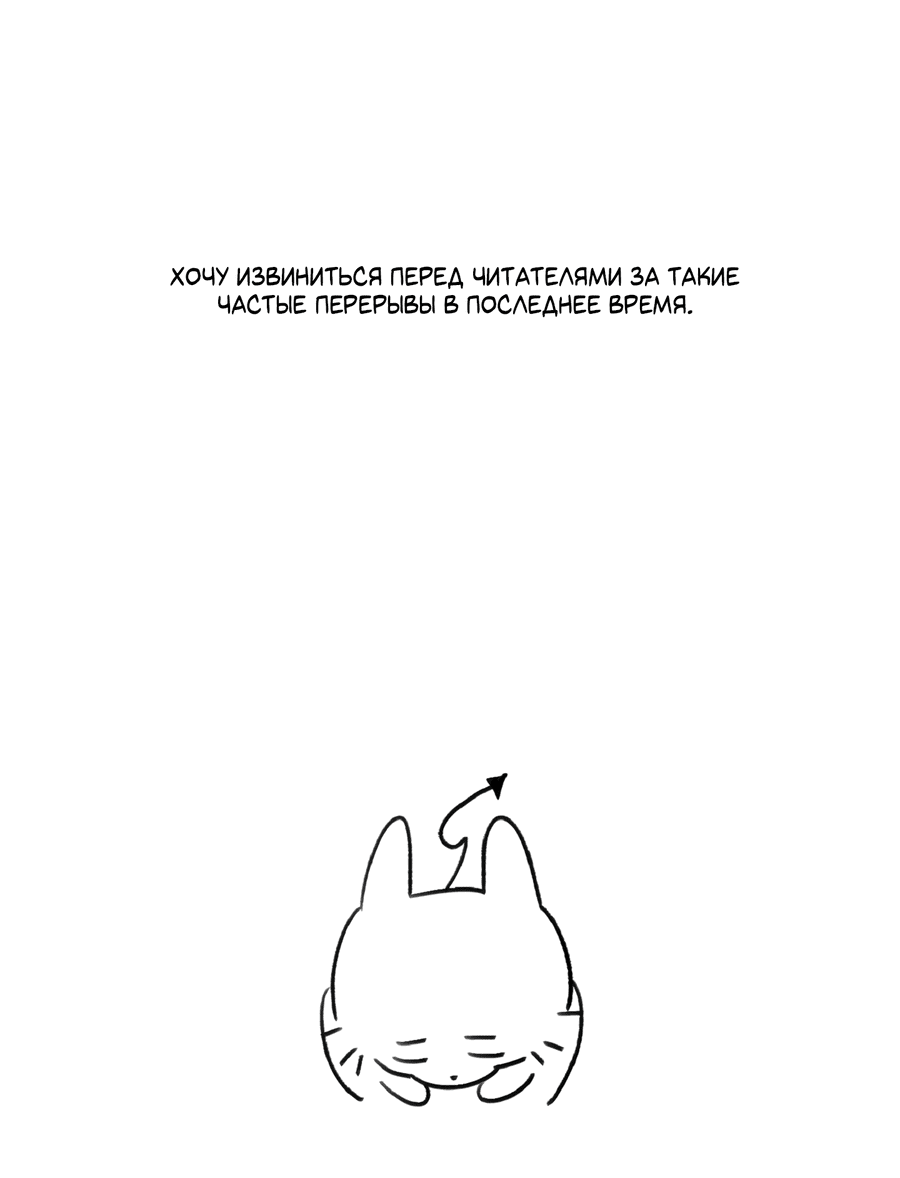 Манга Третий район Вальгалла - Глава 24 Страница 58