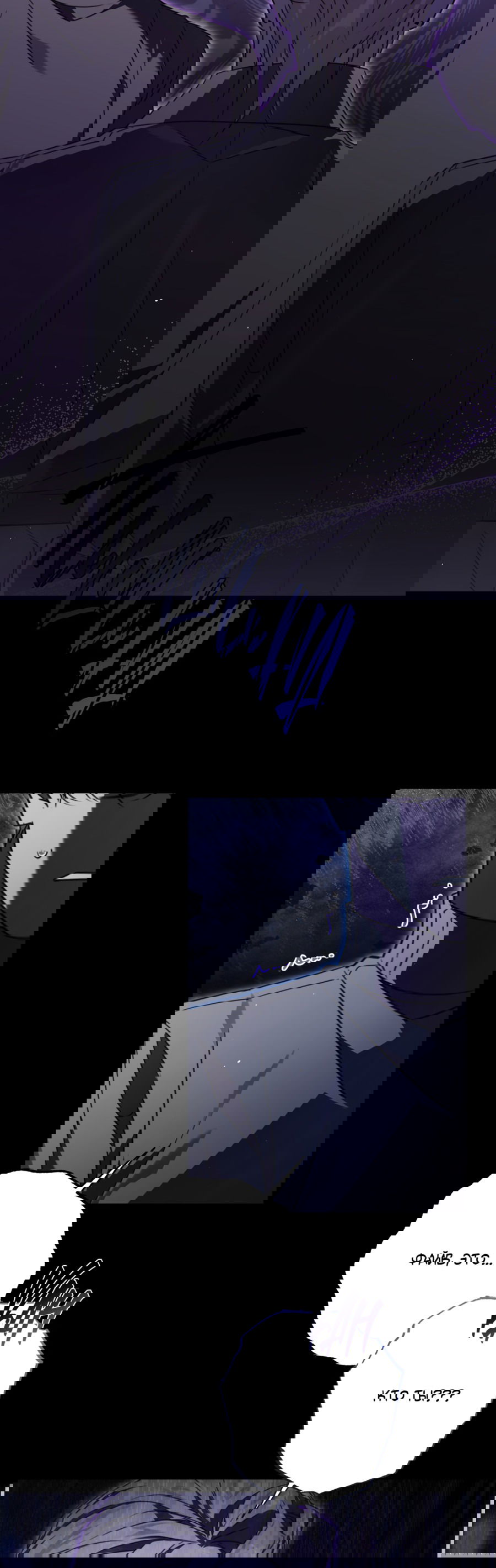 Манга Третий район Вальгалла - Глава 24 Страница 34