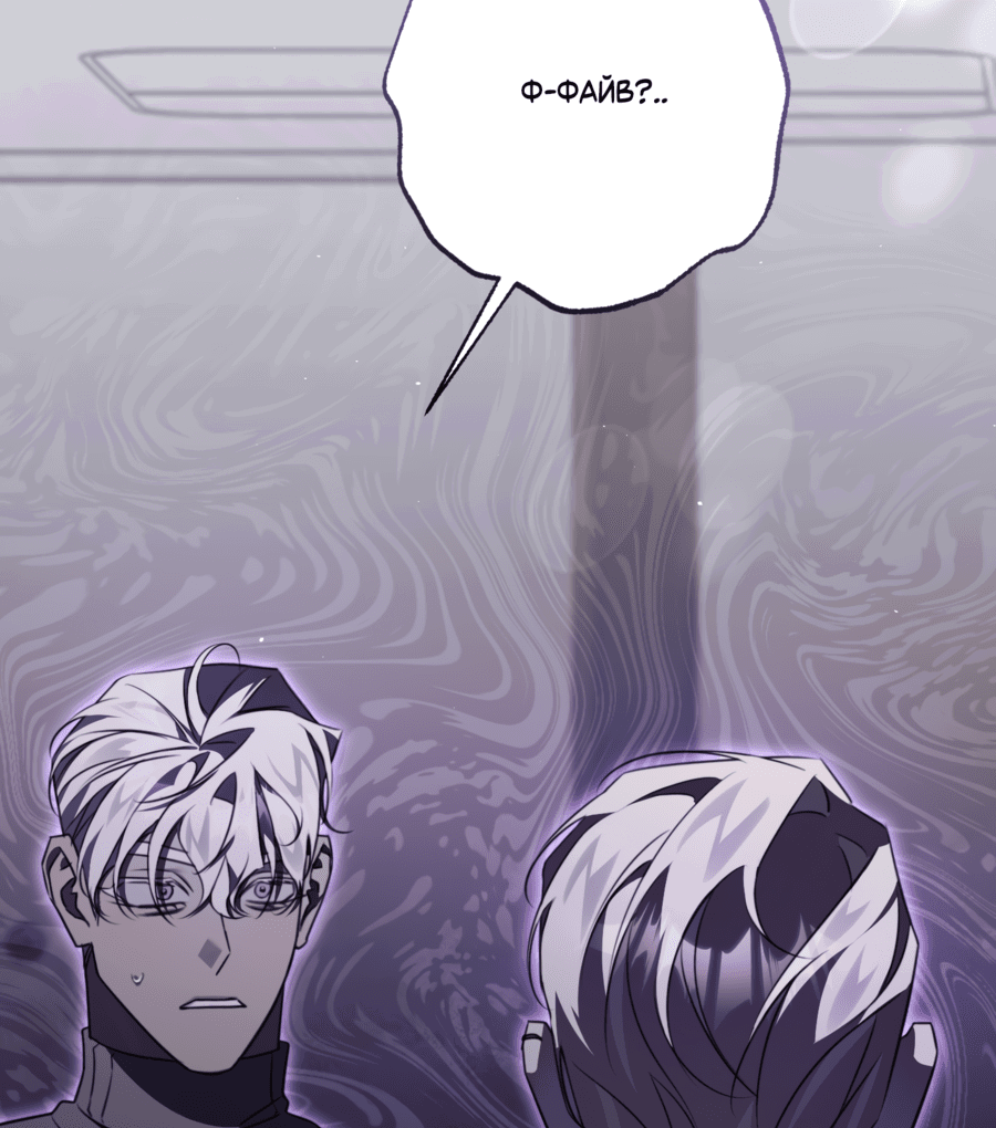 Манга Третий район Вальгалла - Глава 24 Страница 33