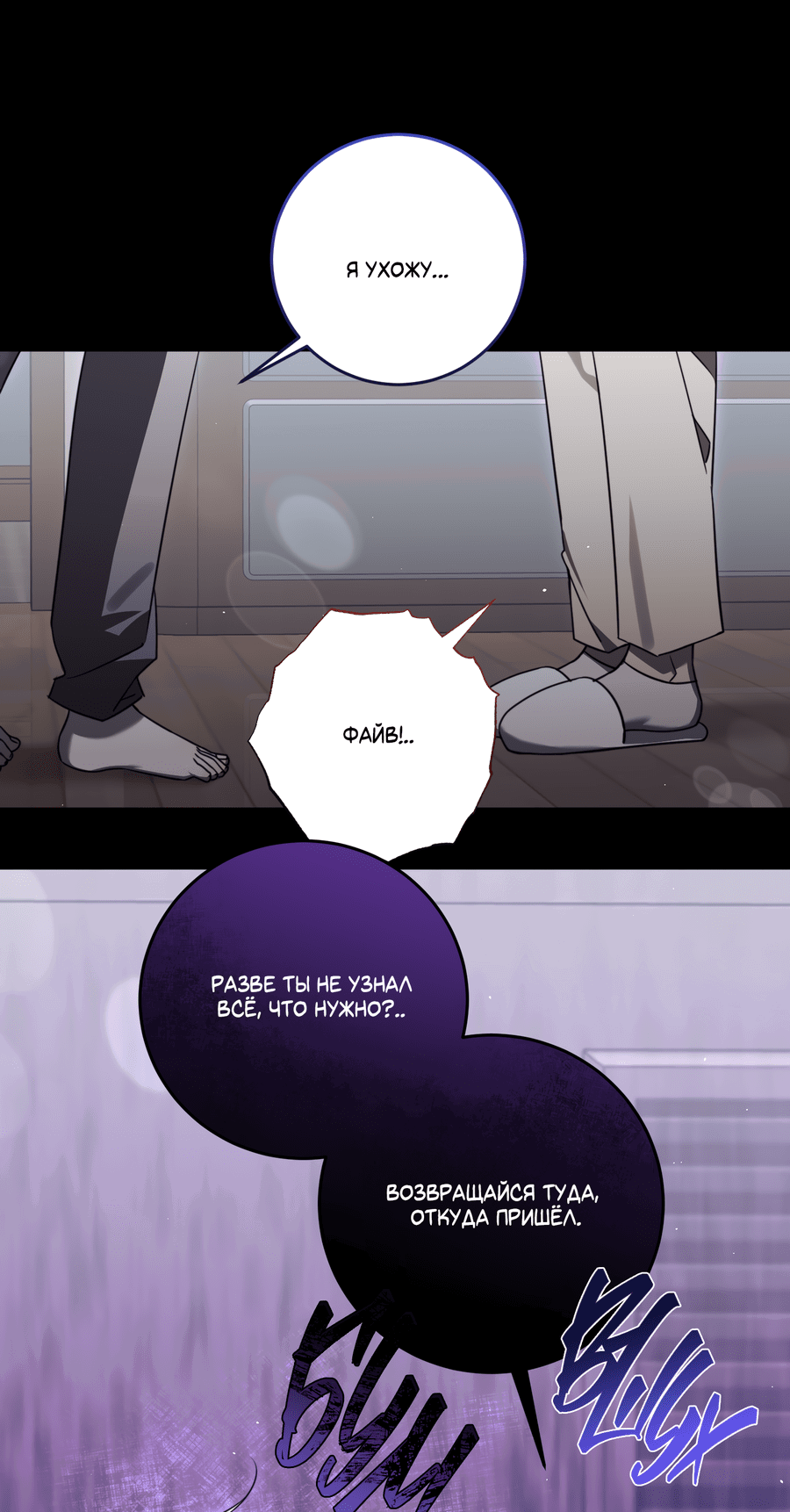 Манга Третий район Вальгалла - Глава 24 Страница 39