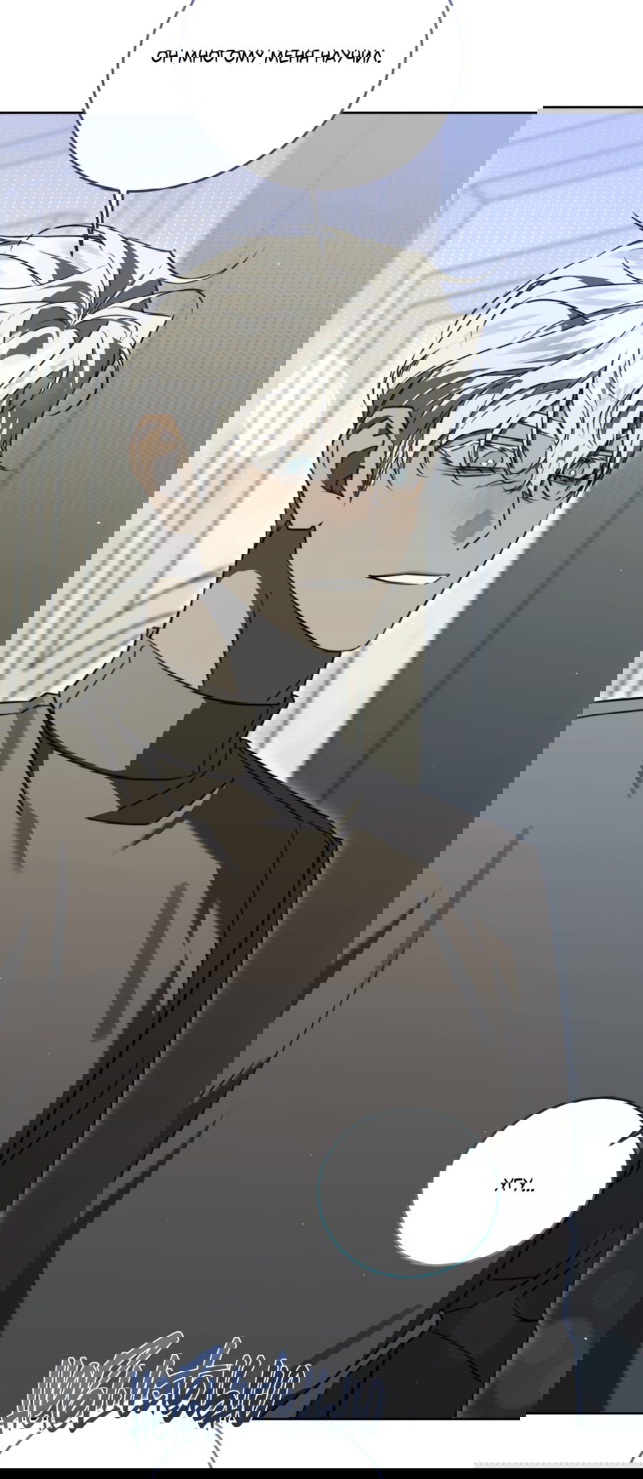 Манга Третий район Вальгалла - Глава 24 Страница 52